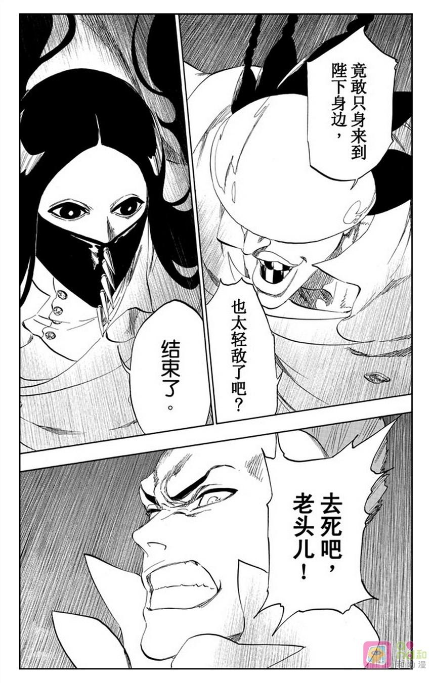 死神_境·界 第506话 第6页