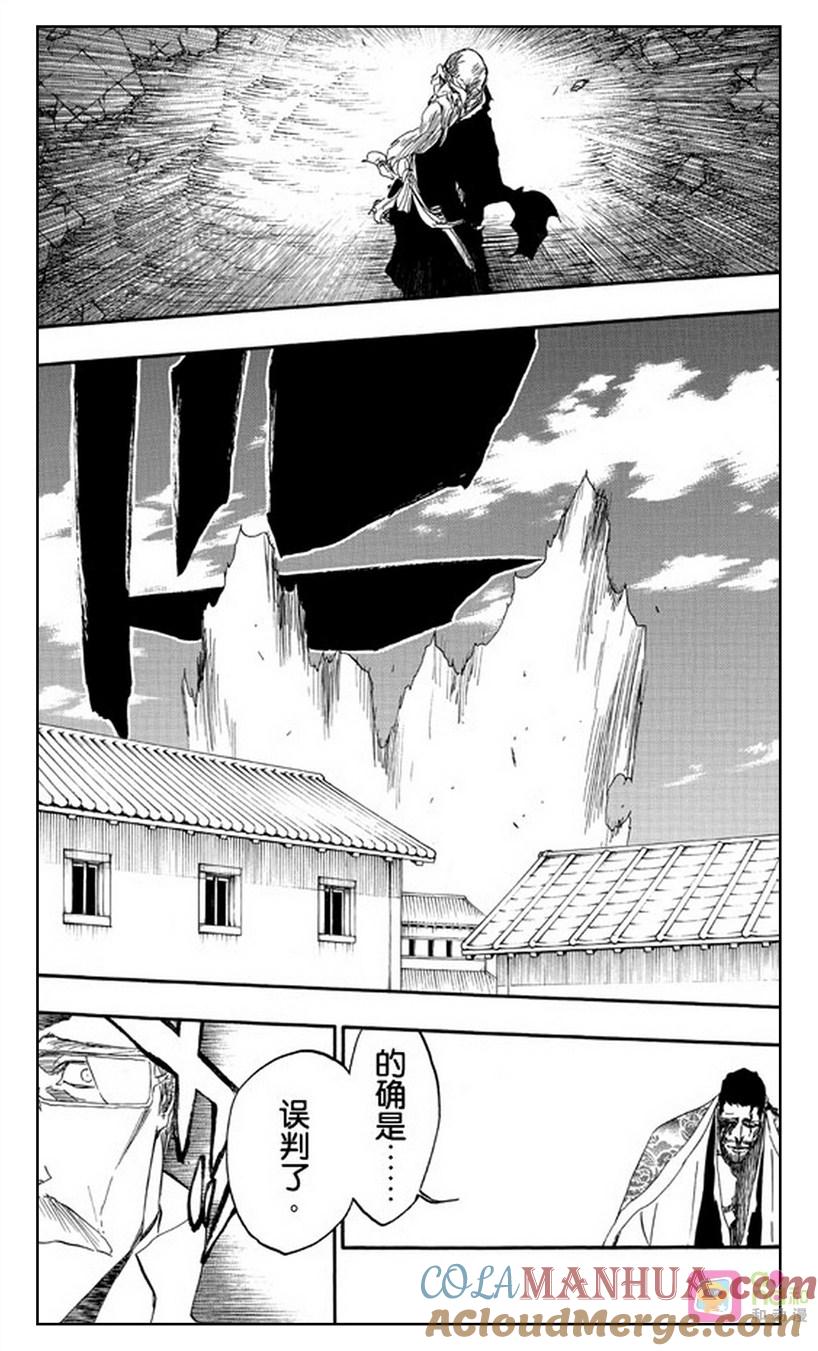 死神_境·界 第506话 第7页