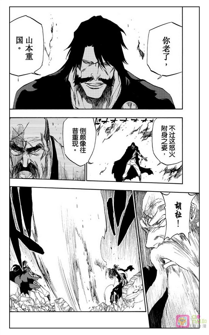 死神_境·界 第506话 第12页