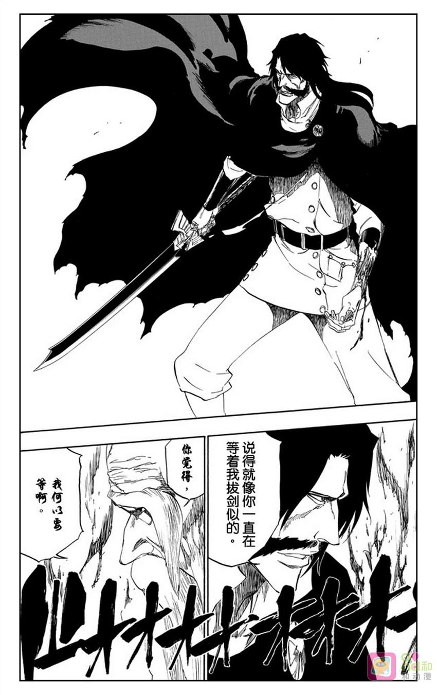 死神_境·界 第506话 第14页