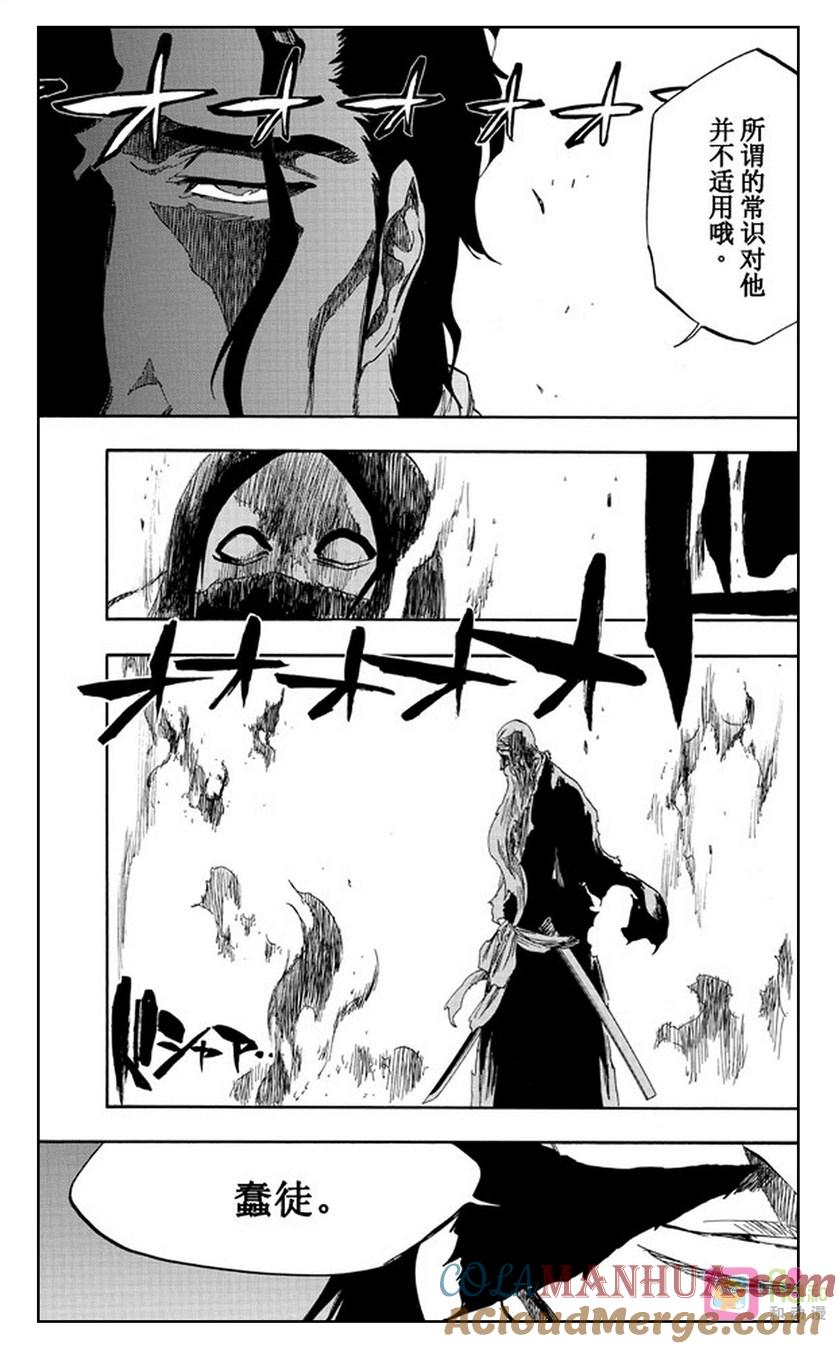 死神_境·界 第506话 第9页