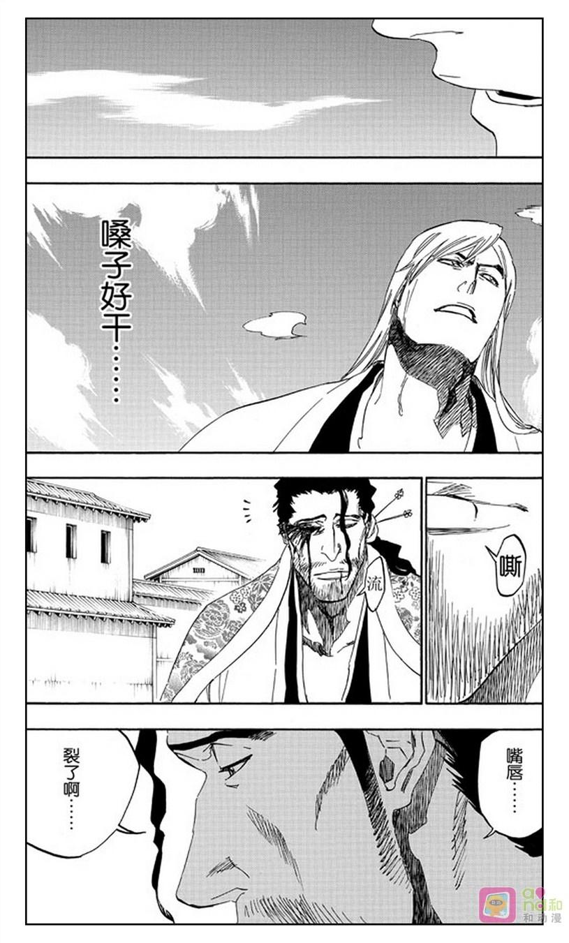 死神_境·界 第507话 第4页