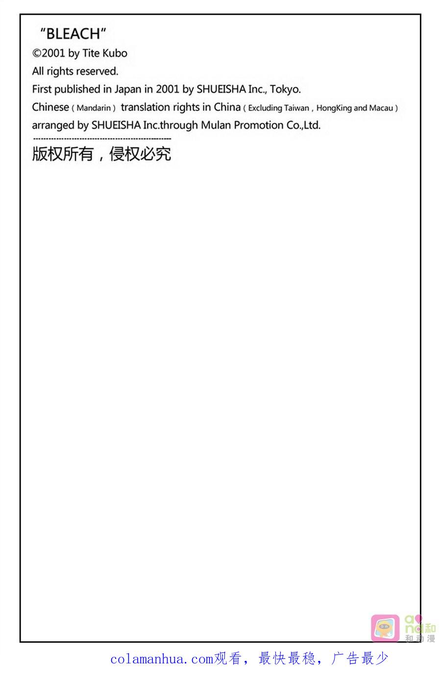 死神_境·界 第507话 第18页