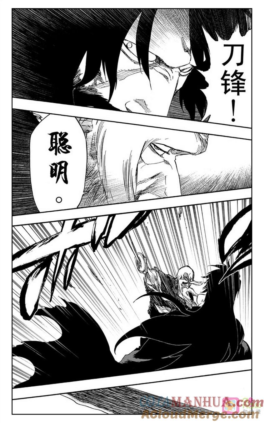 死神_境·界 第507话 第11页