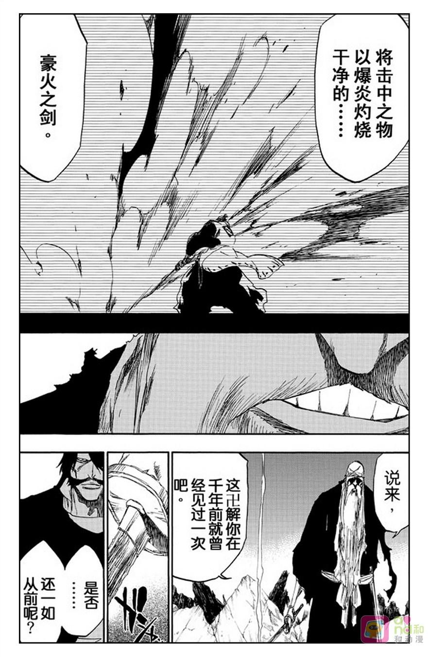 死神_境·界 第507话 第2页
