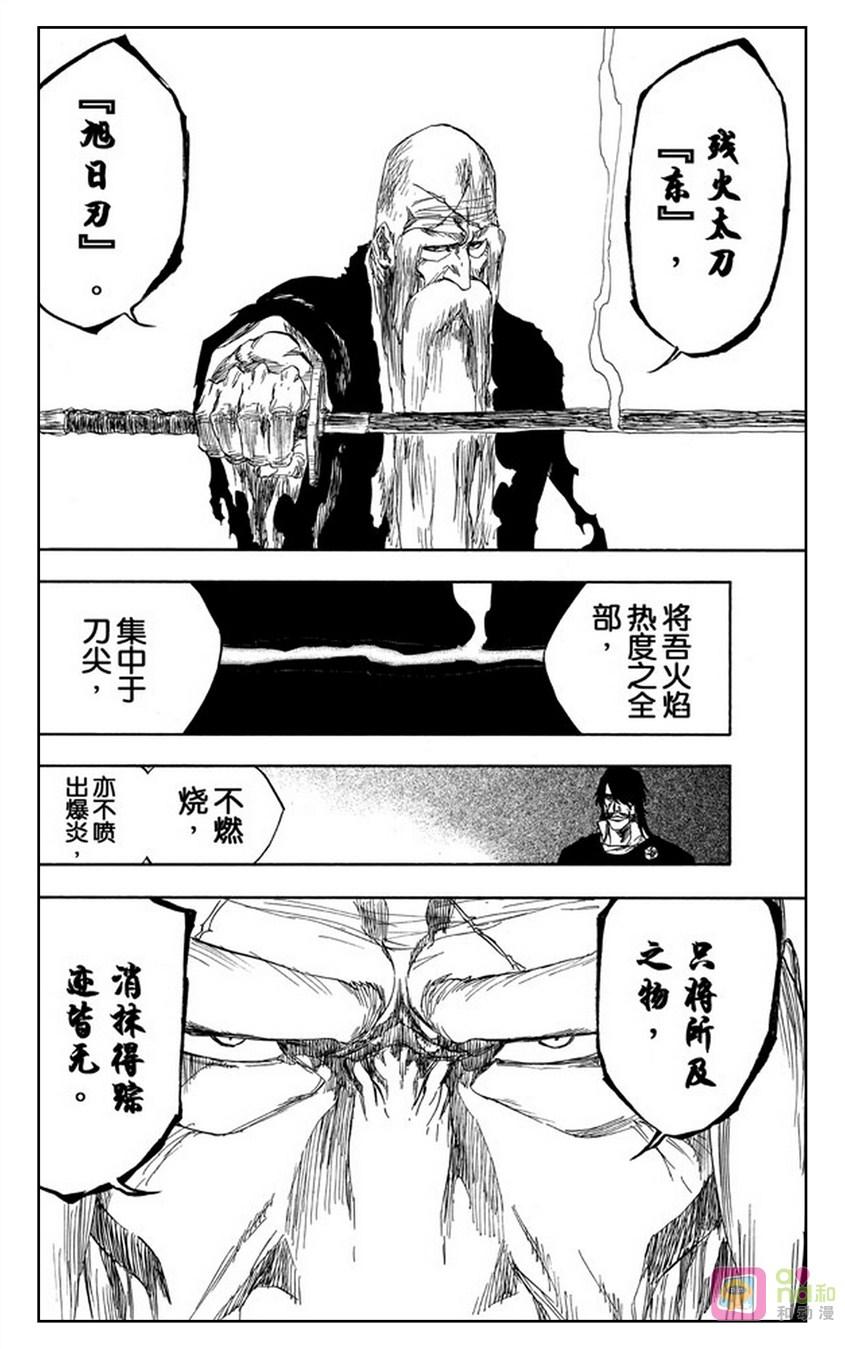 死神_境·界 第507话 第12页