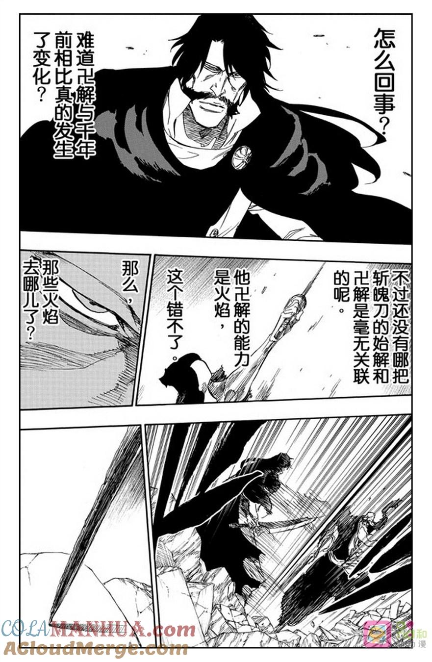 死神_境·界 第507话 第9页