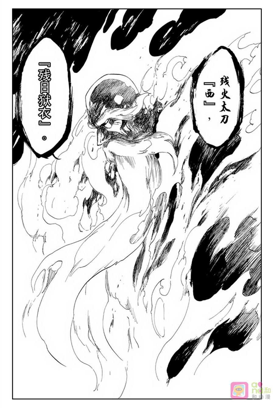 死神_境·界 第507话 第16页