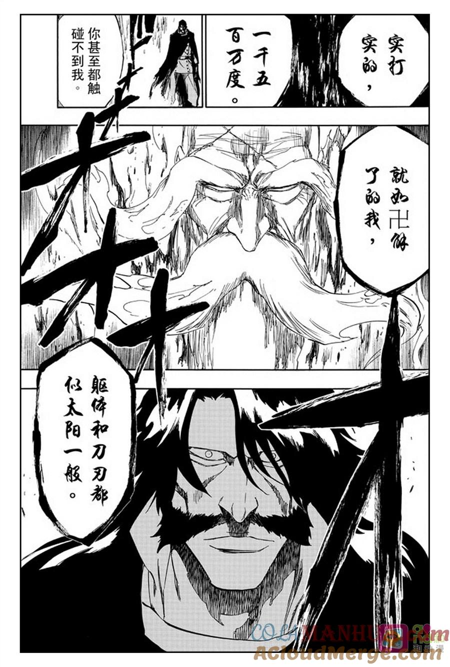 死神_境·界 第507话 第17页