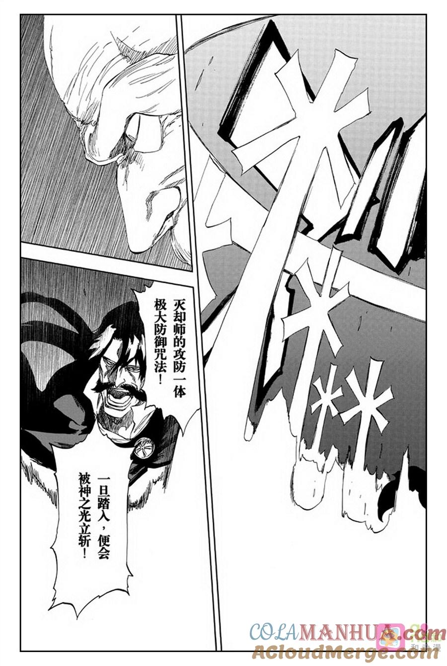 死神_境·界 第508话 第13页