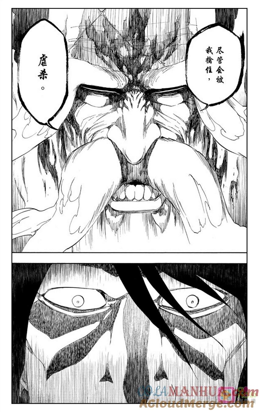 死神_境·界 第508话 第7页