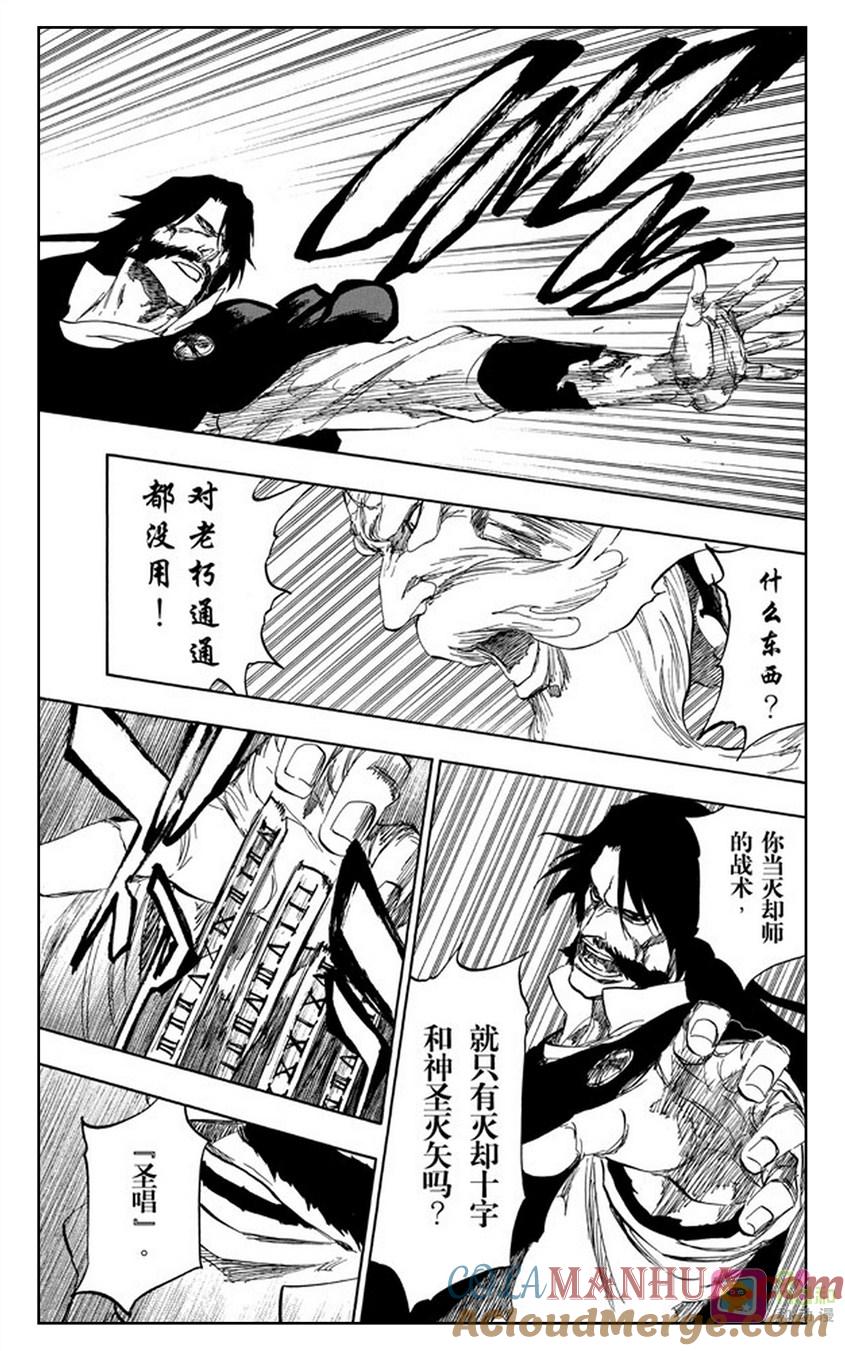 死神_境·界 第508话 第11页