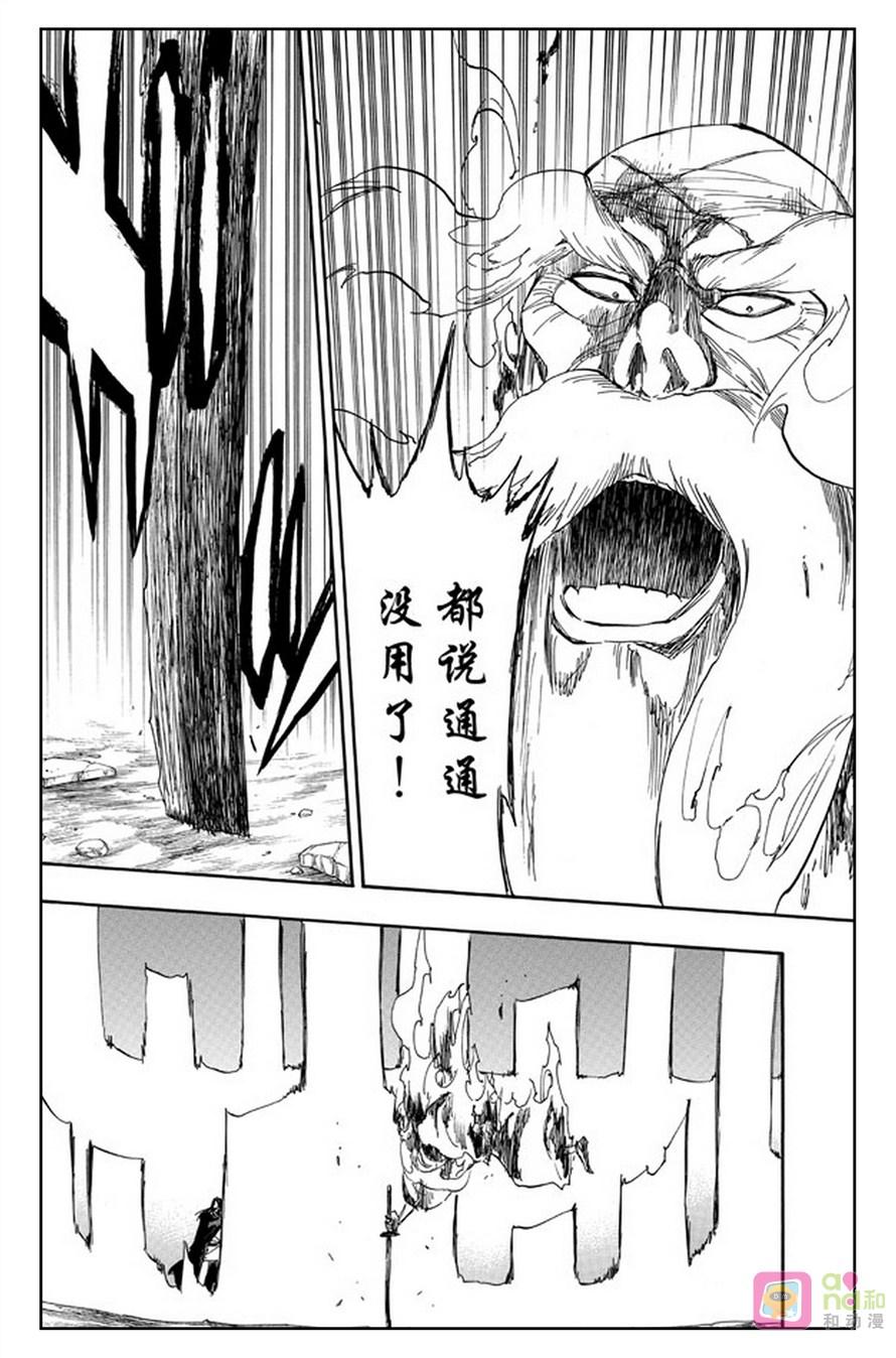 死神_境·界 第508话 第14页