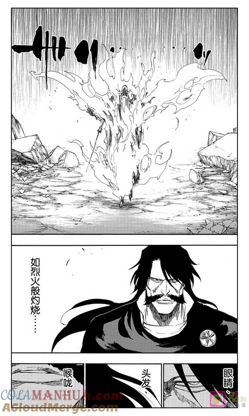 死神_境·界 第508话 第5页
