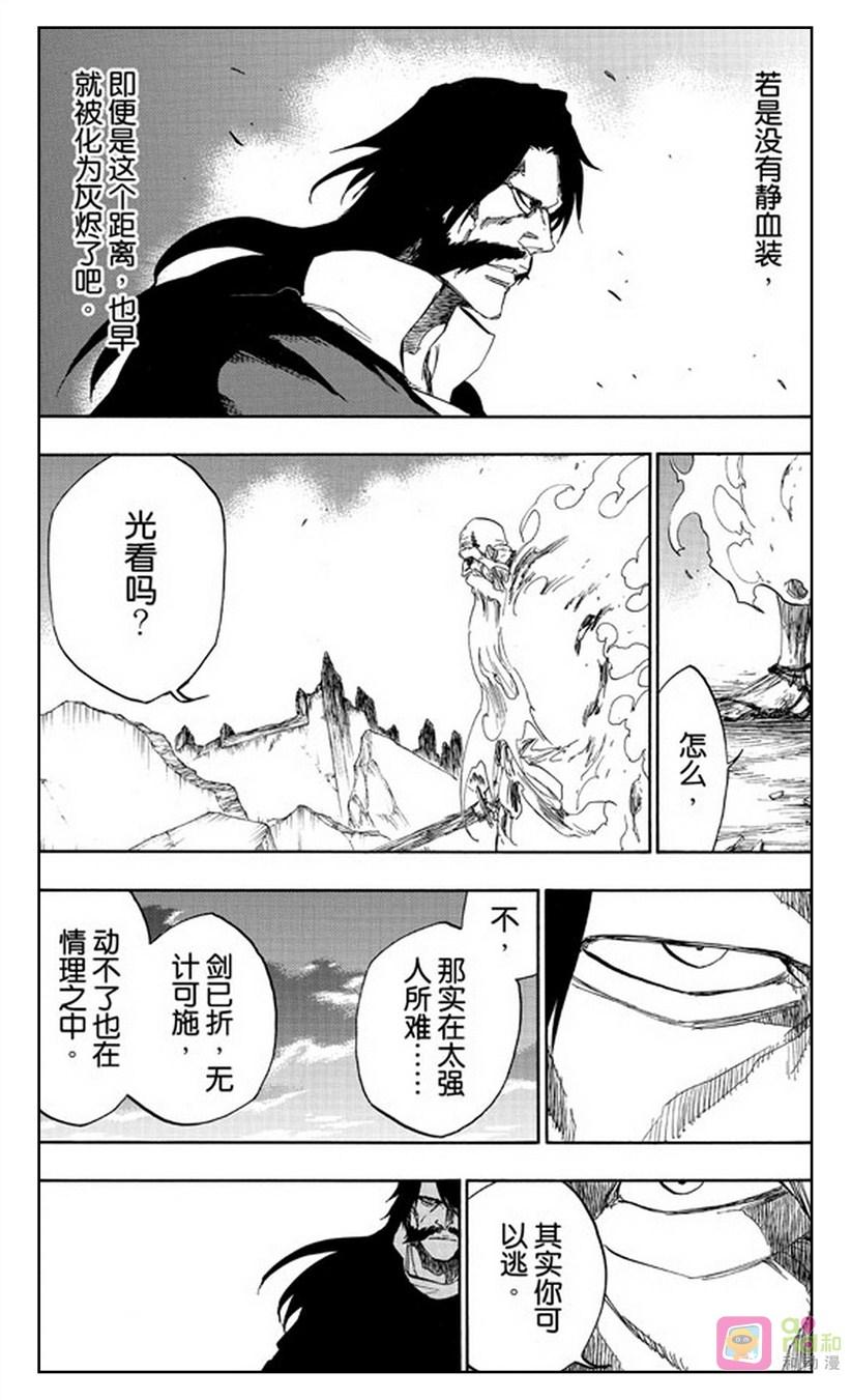 死神_境·界 第508话 第6页