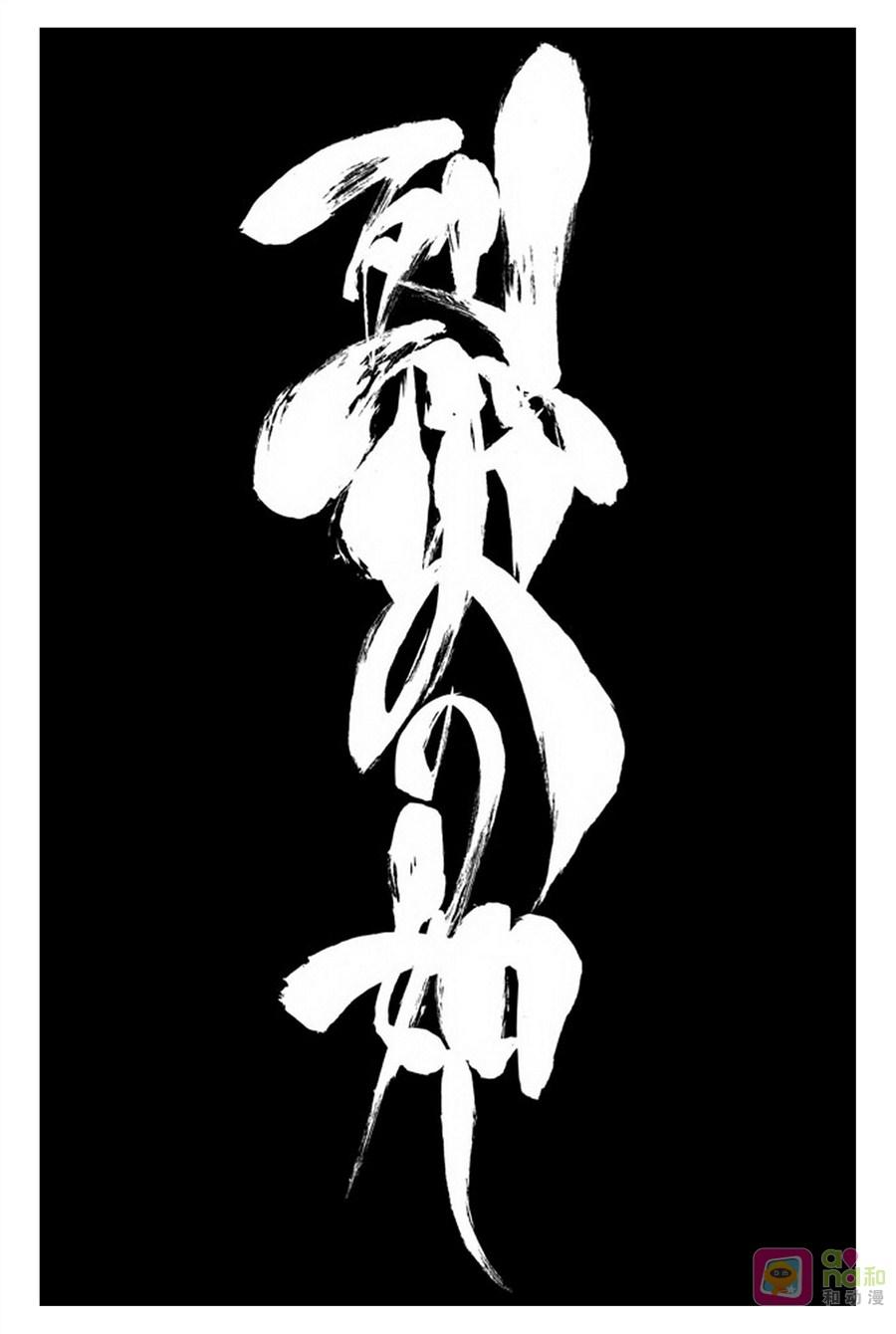 死神_境·界 第508话 第4页