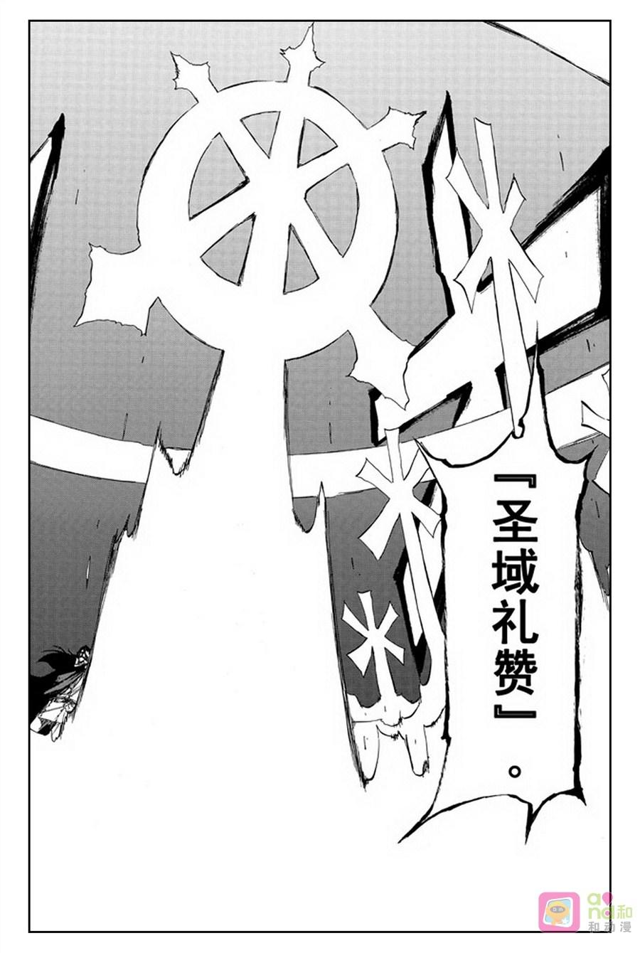 死神_境·界 第508话 第12页