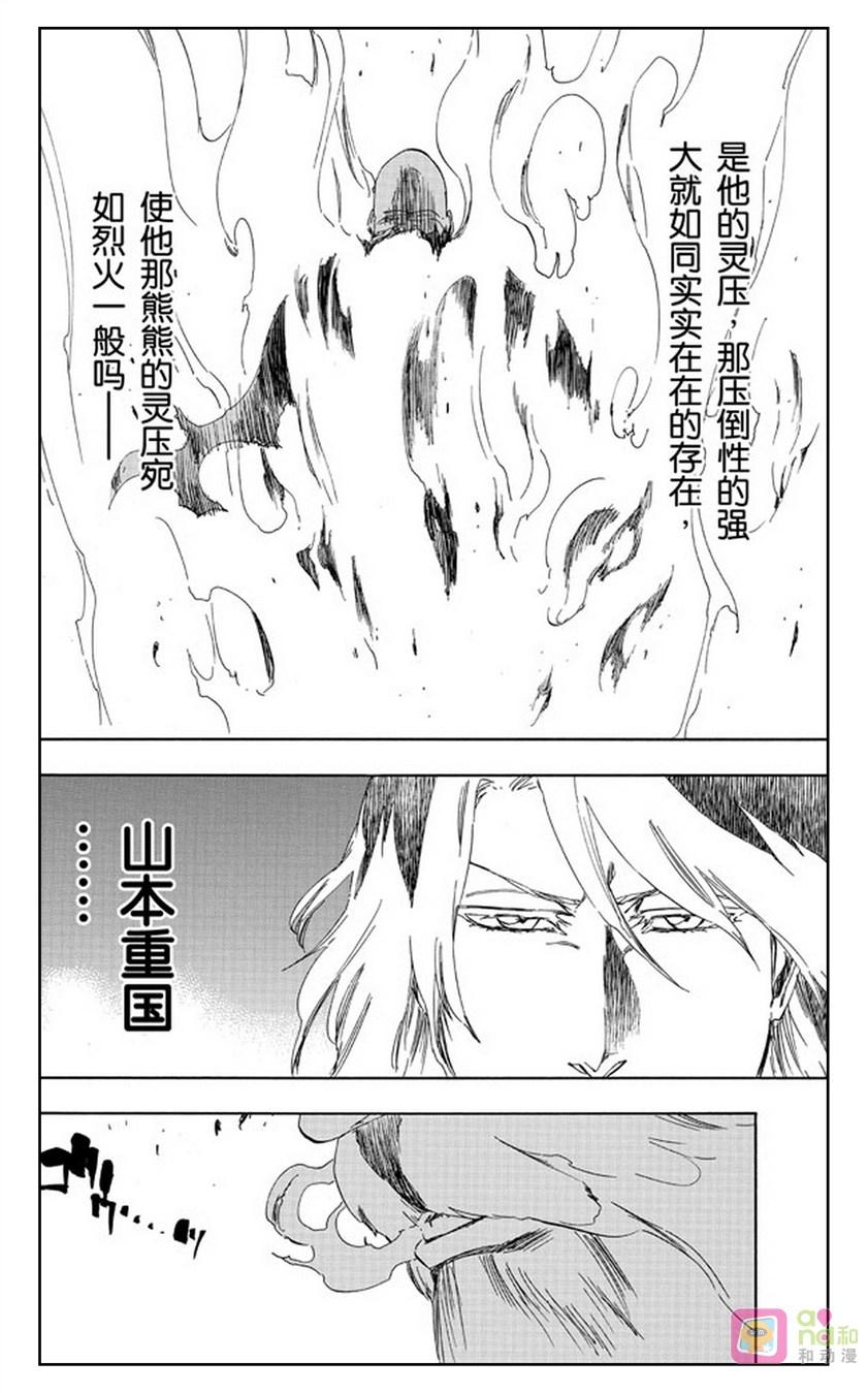 死神_境·界 第508话 第2页