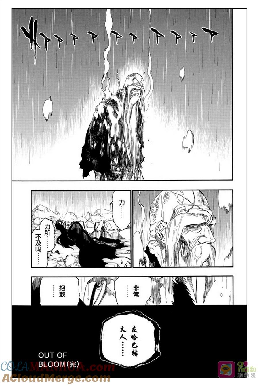 死神_境·界 第509话 第17页