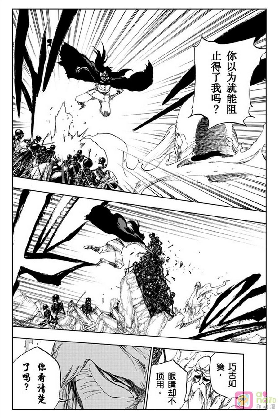 死神_境·界 第509话 第6页