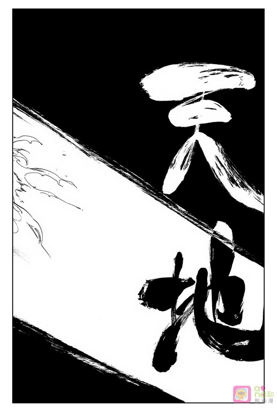 死神_境·界 第509话 第14页