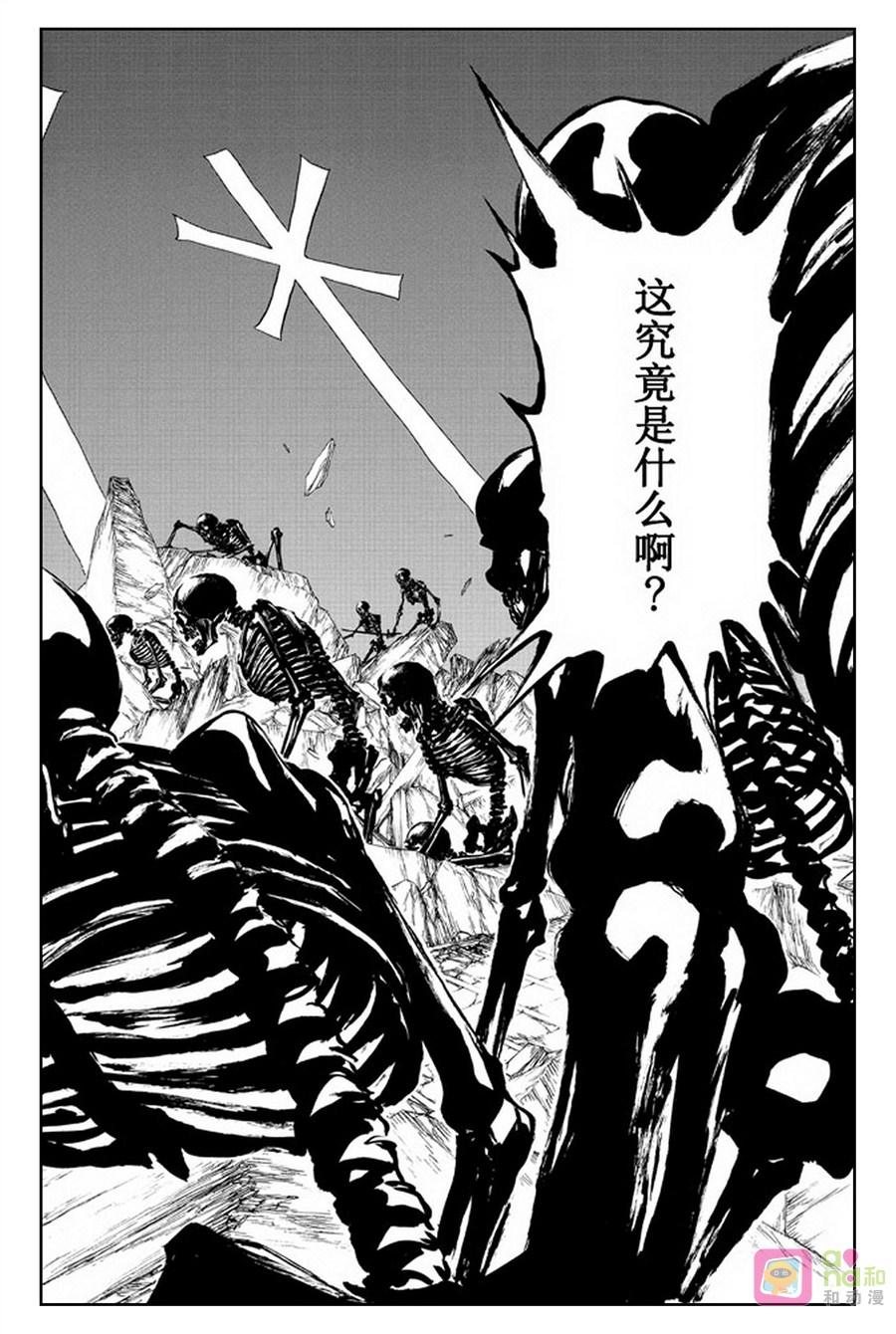 死神_境·界 第509话 第2页