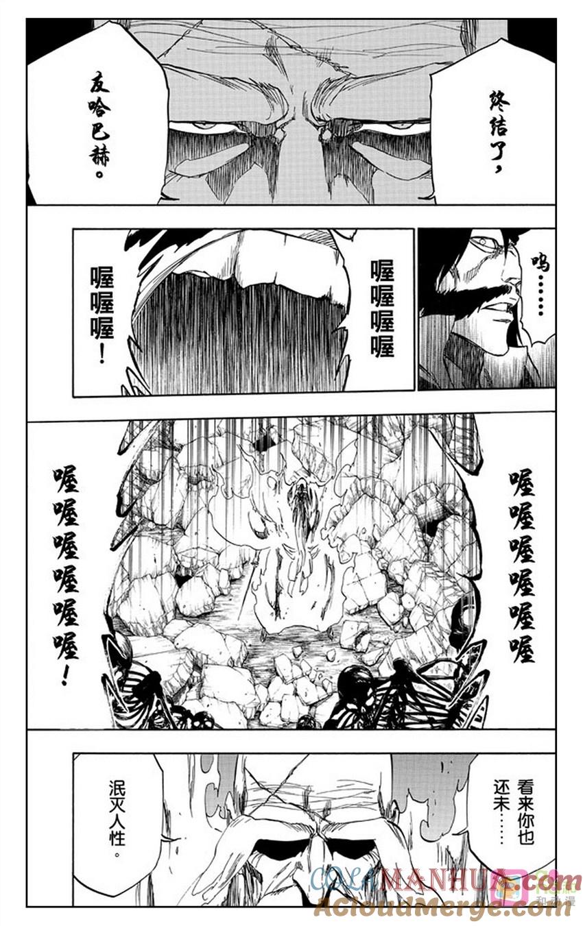 死神_境·界 第509话 第11页