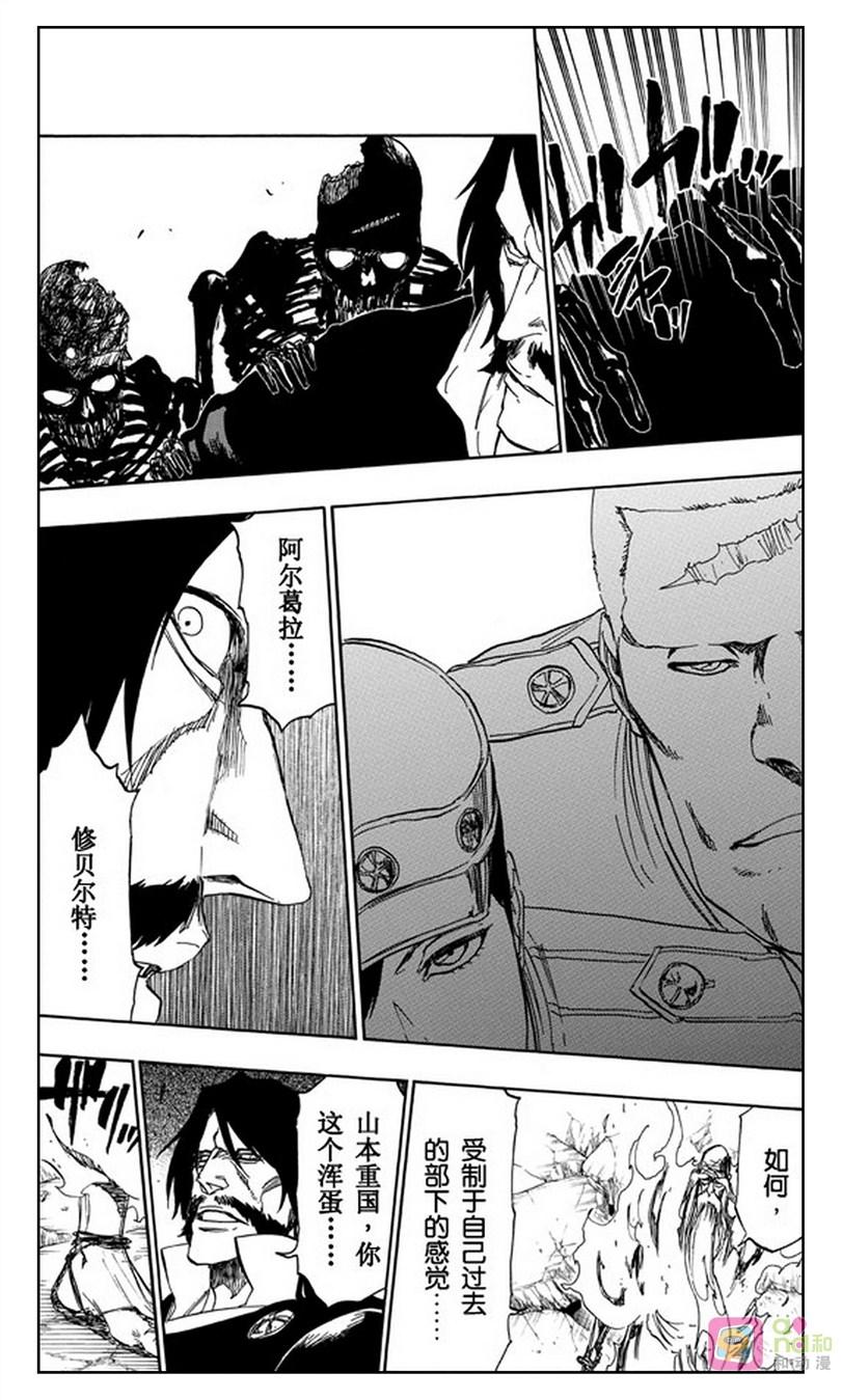 死神_境·界 第509话 第8页
