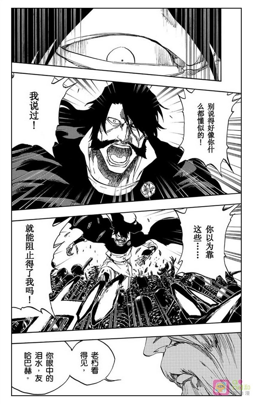 死神_境·界 第509话 第12页