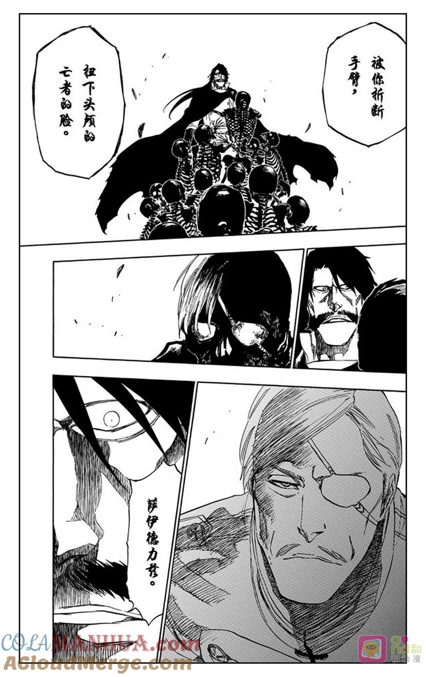 死神_境·界 第509话 第7页