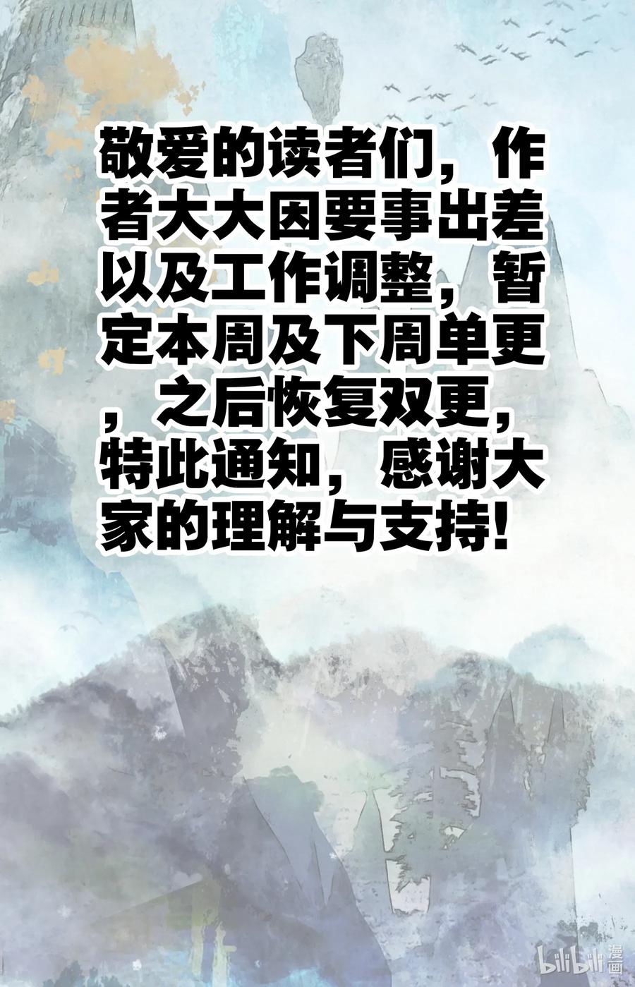 凡人修仙之仙界篇 049 一起上吧！ 第15页