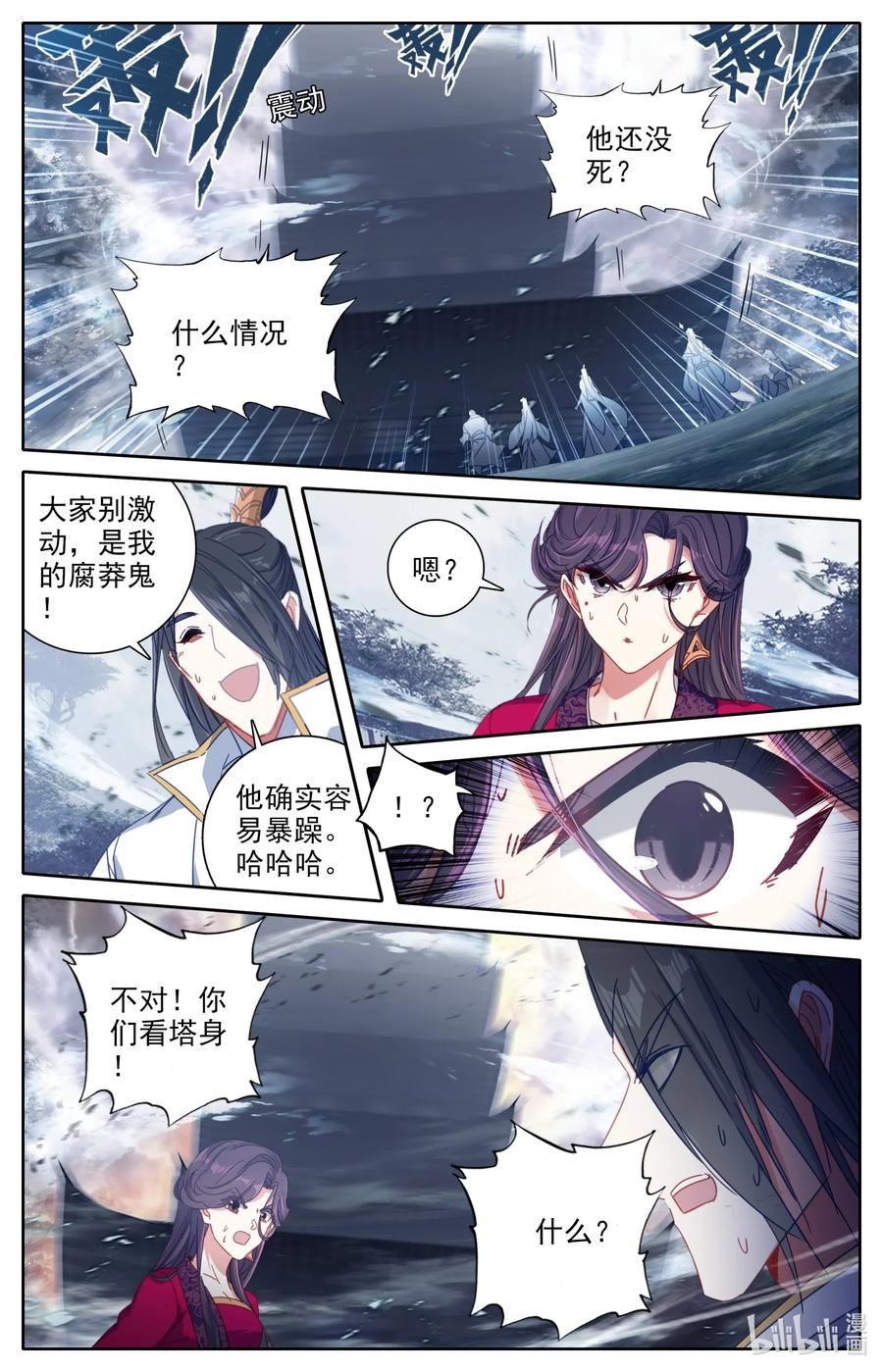 凡人修仙之仙界篇 049 一起上吧！ 第10页
