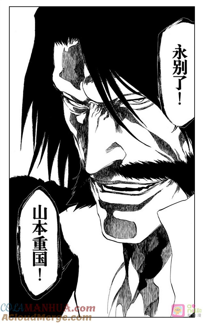 死神_境·界 第510话 第15页
