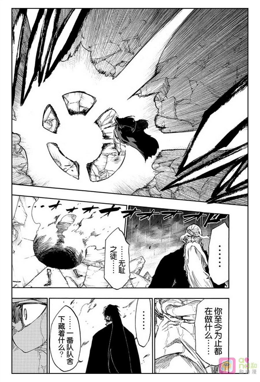 死神_境·界 第510话 第8页