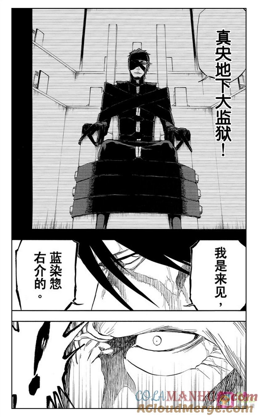 死神_境·界 第510话 第9页