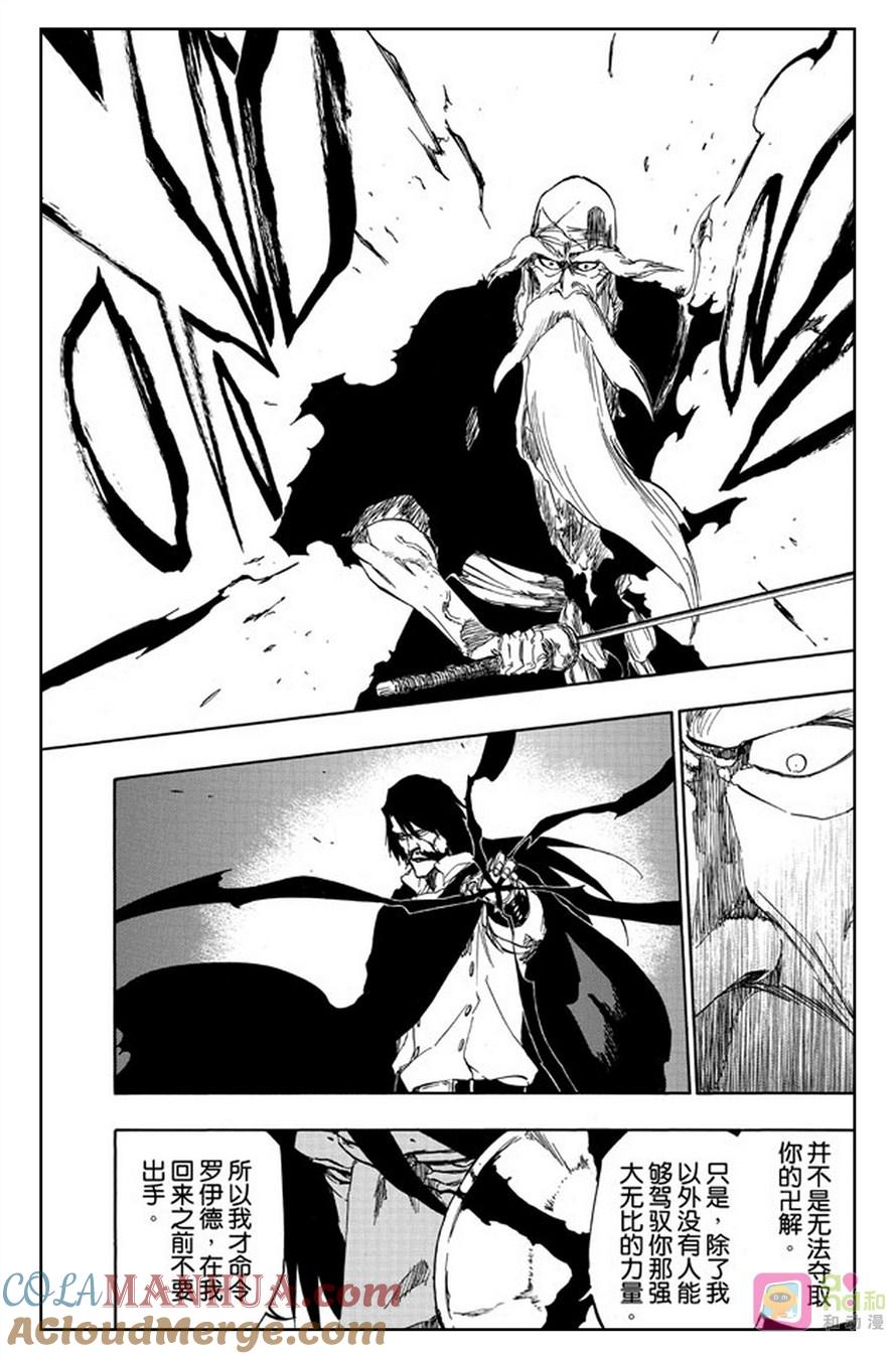死神_境·界 第510话 第11页
