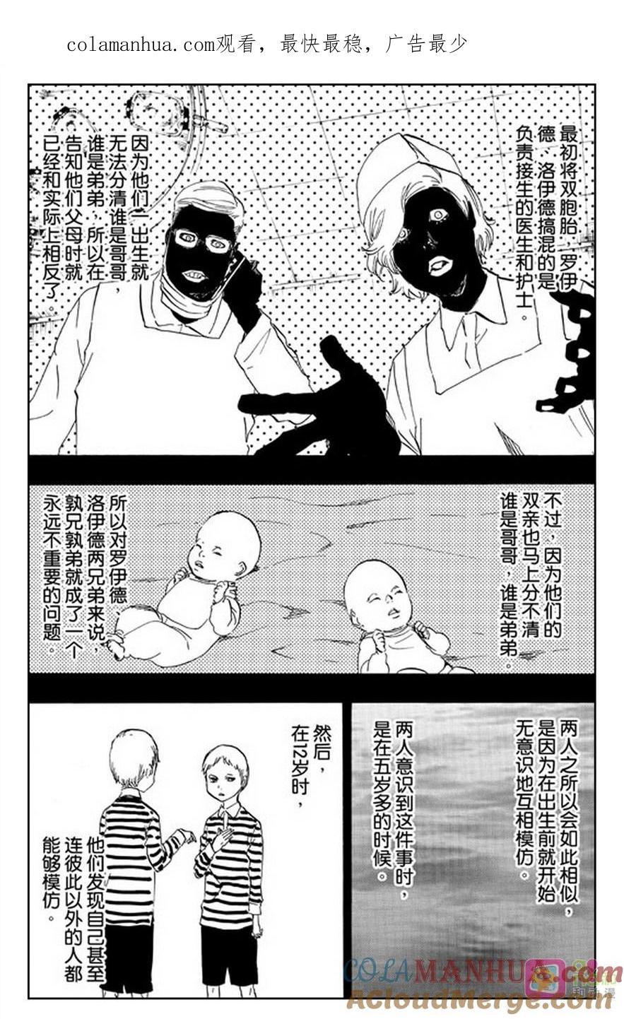 死神_境·界 第510话 第1页