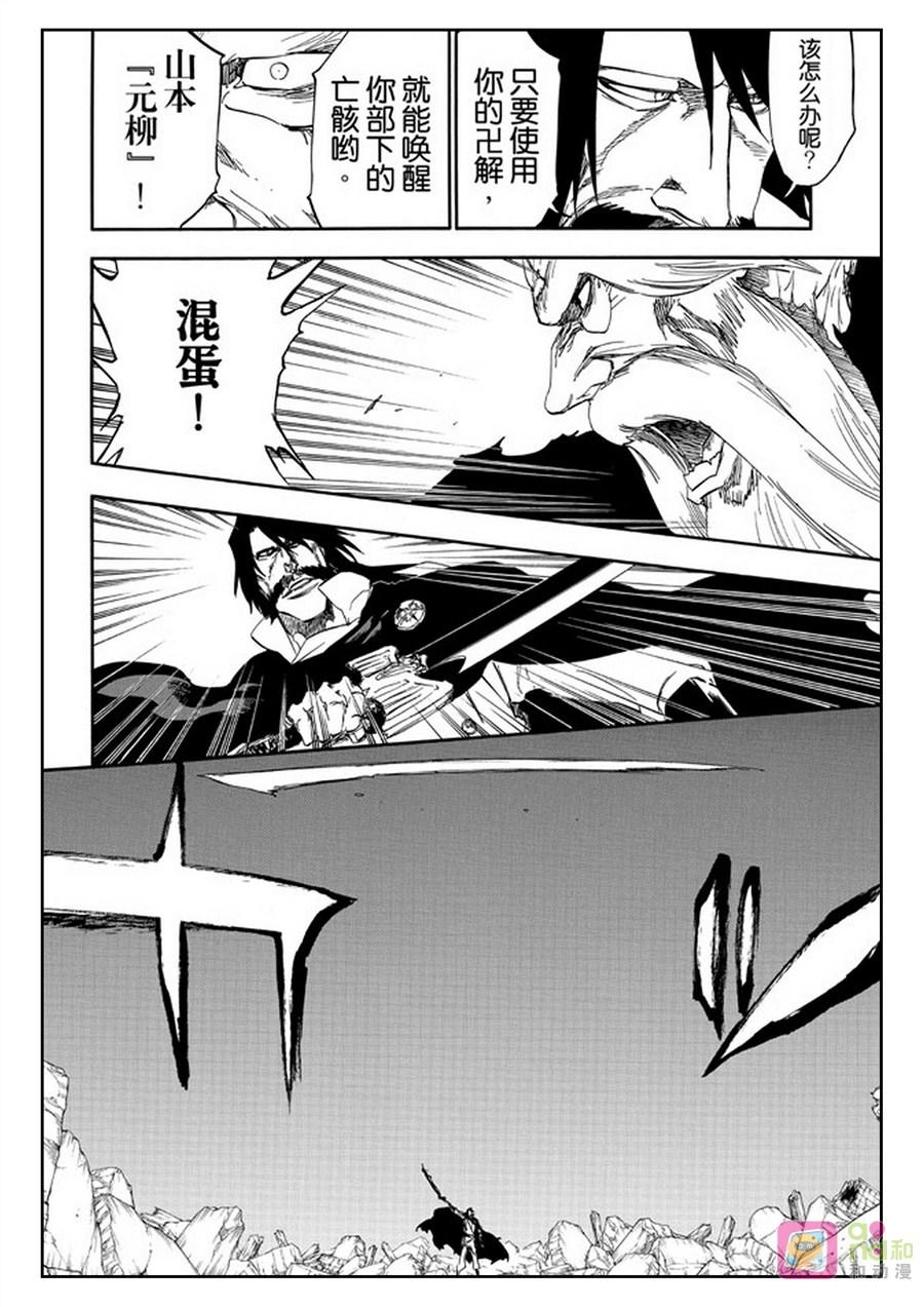 死神_境·界 第510话 第12页