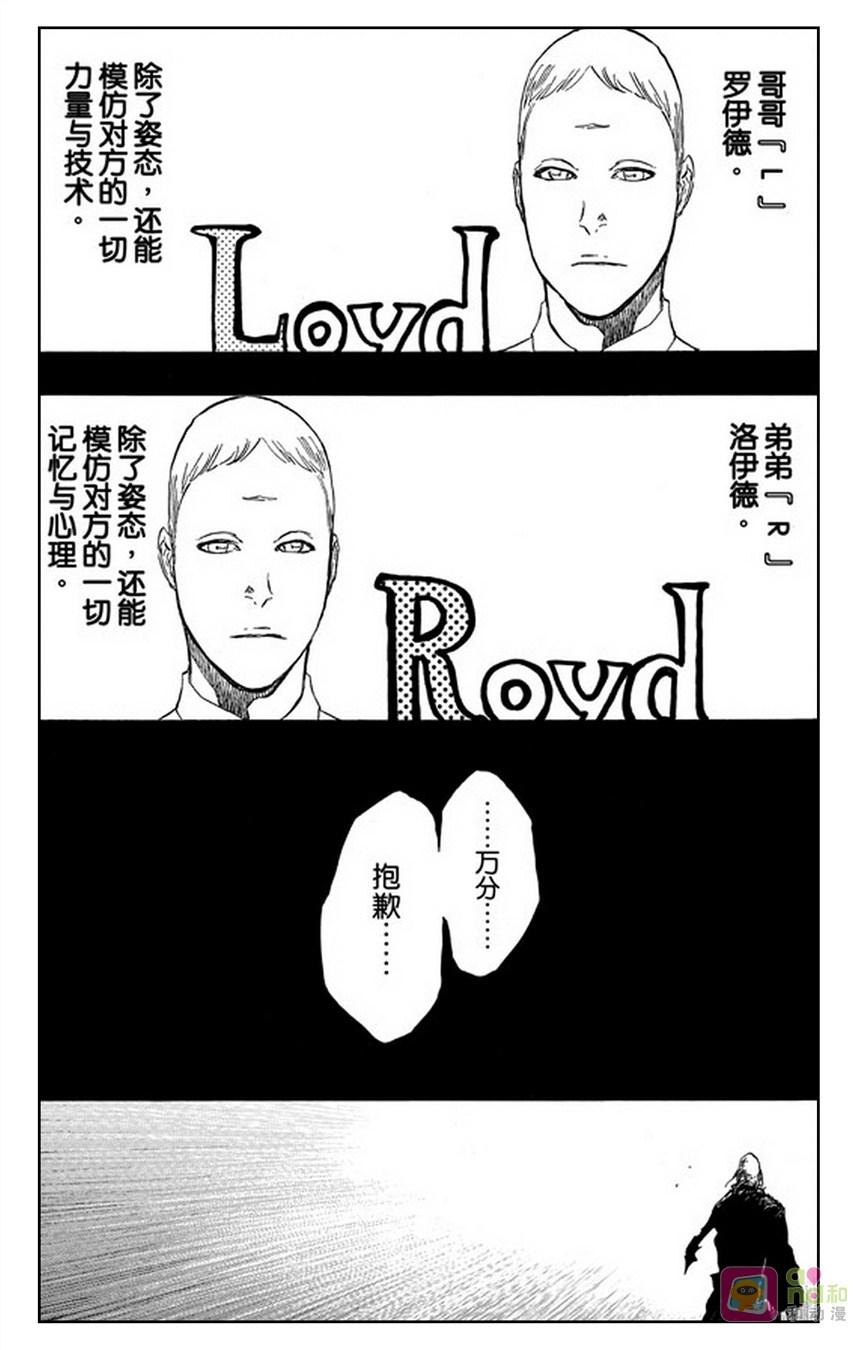 死神_境·界 第510话 第2页