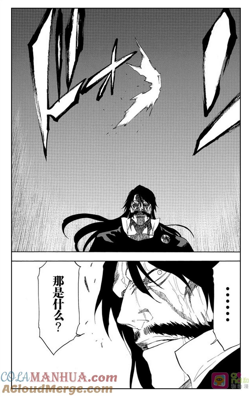 死神_境·界 第511话 第17页