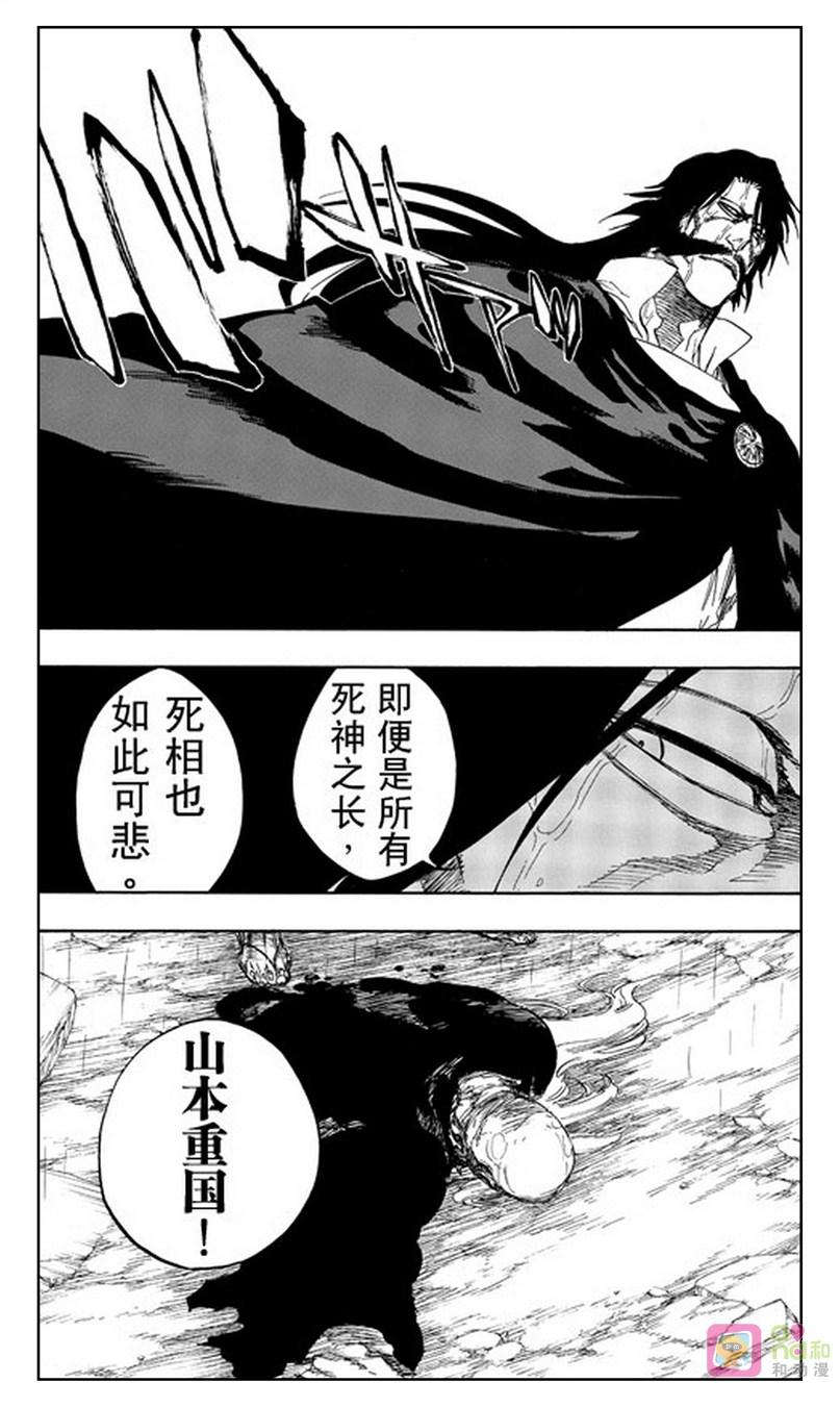 死神_境·界 第511话 第6页