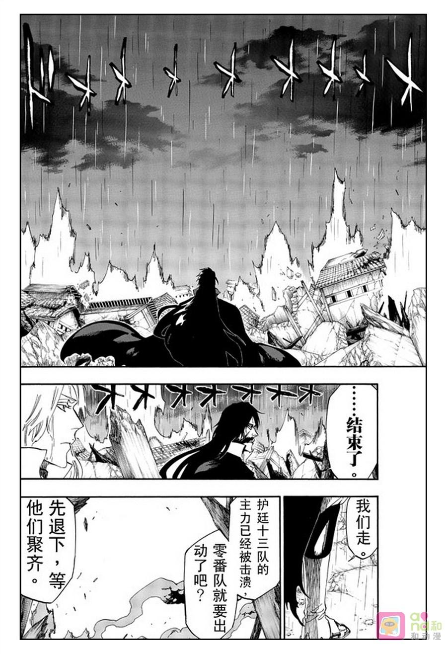 死神_境·界 第511话 第16页