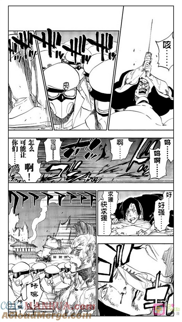 死神_境·界 第511话 第15页