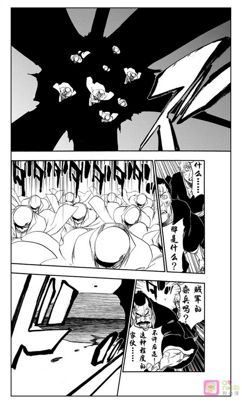 死神_境·界 第511话 第14页