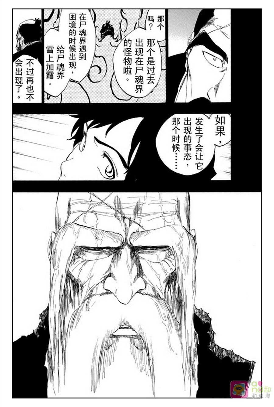 死神_境·界 第511话 第2页