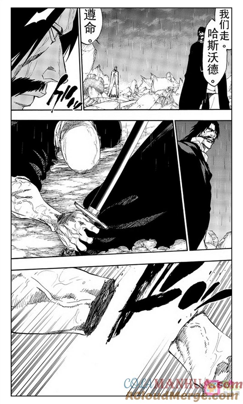 死神_境·界 第511话 第7页