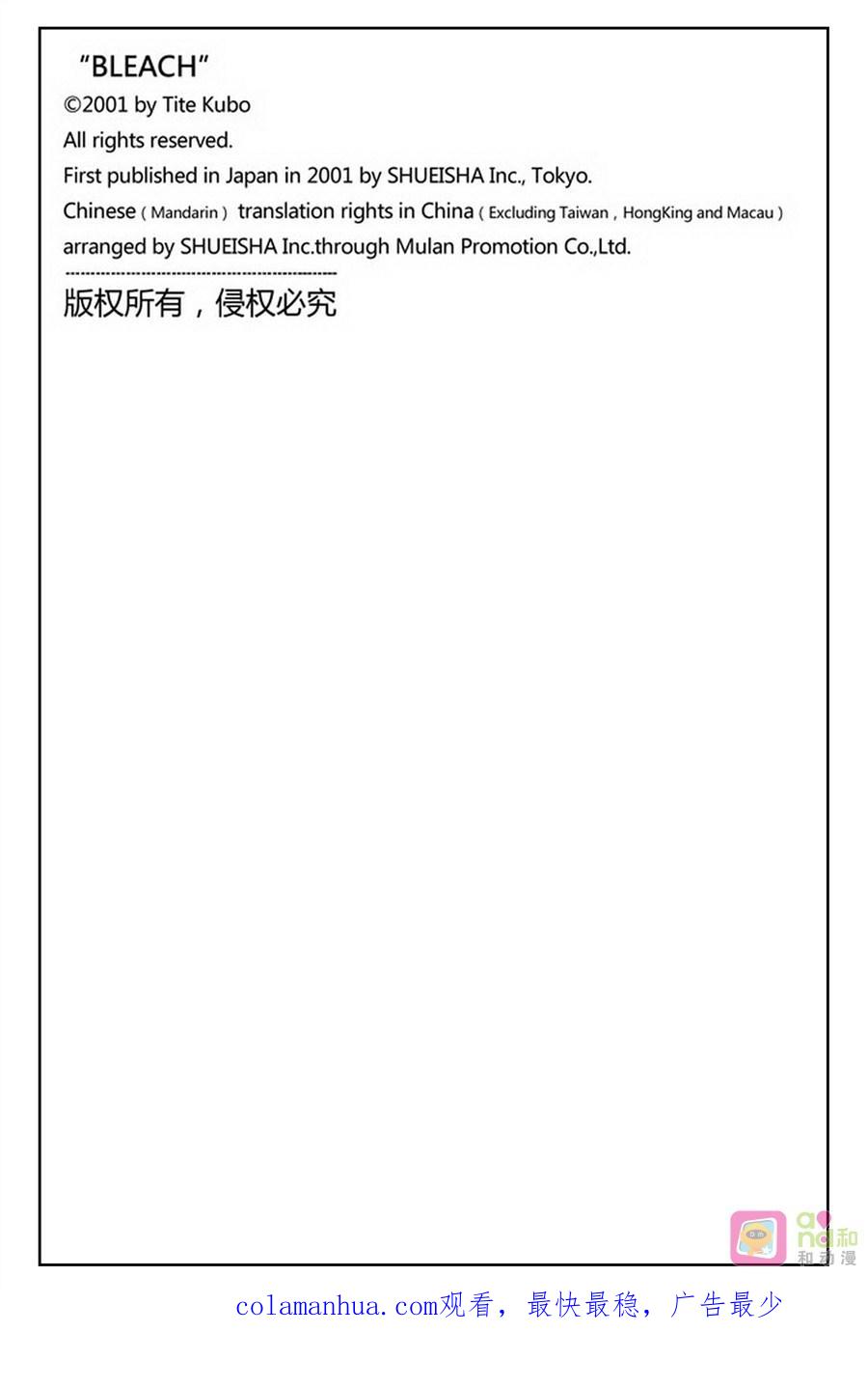死神_境·界 第511话 第18页
