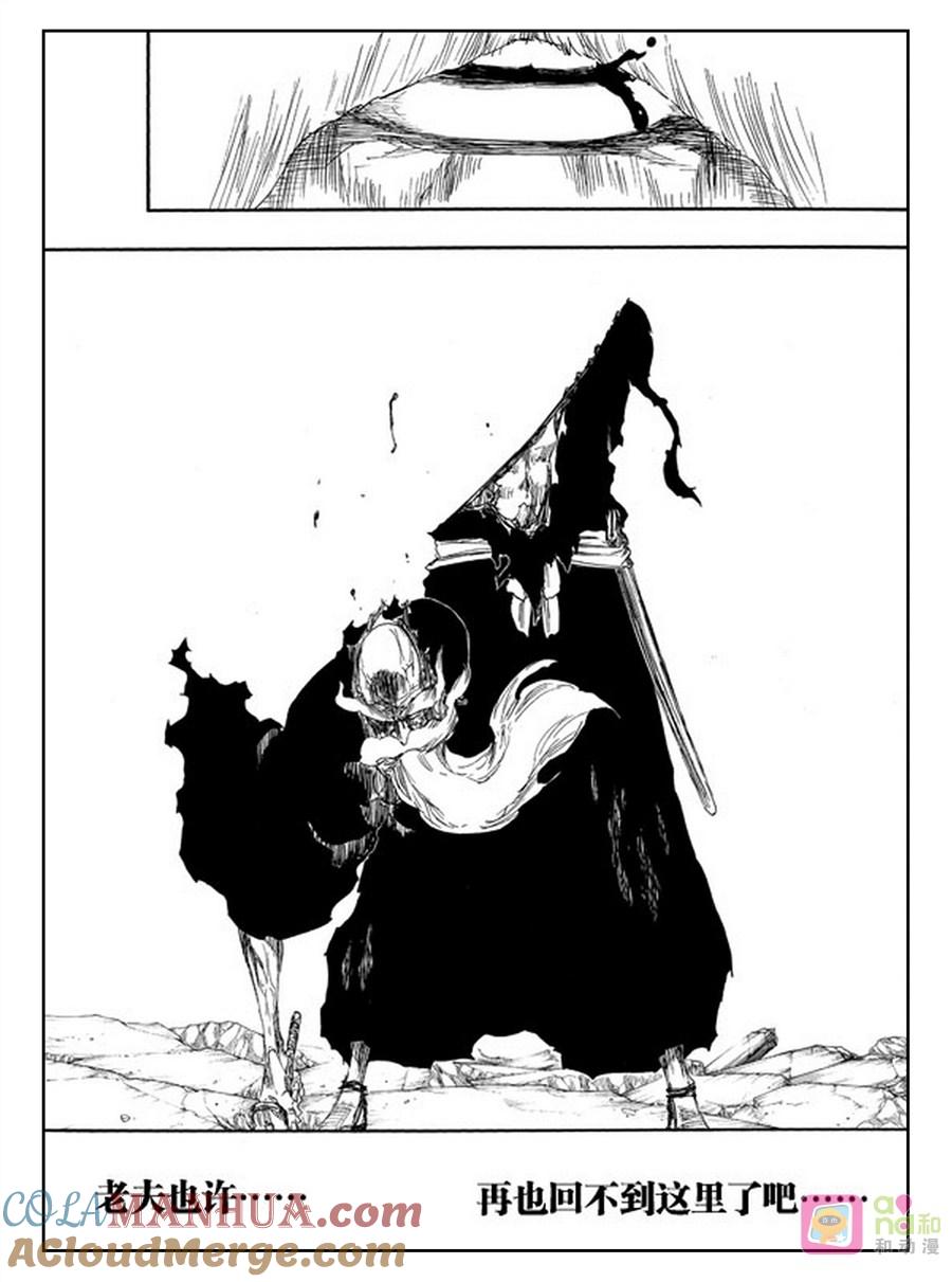 死神_境·界 第511话 第3页
