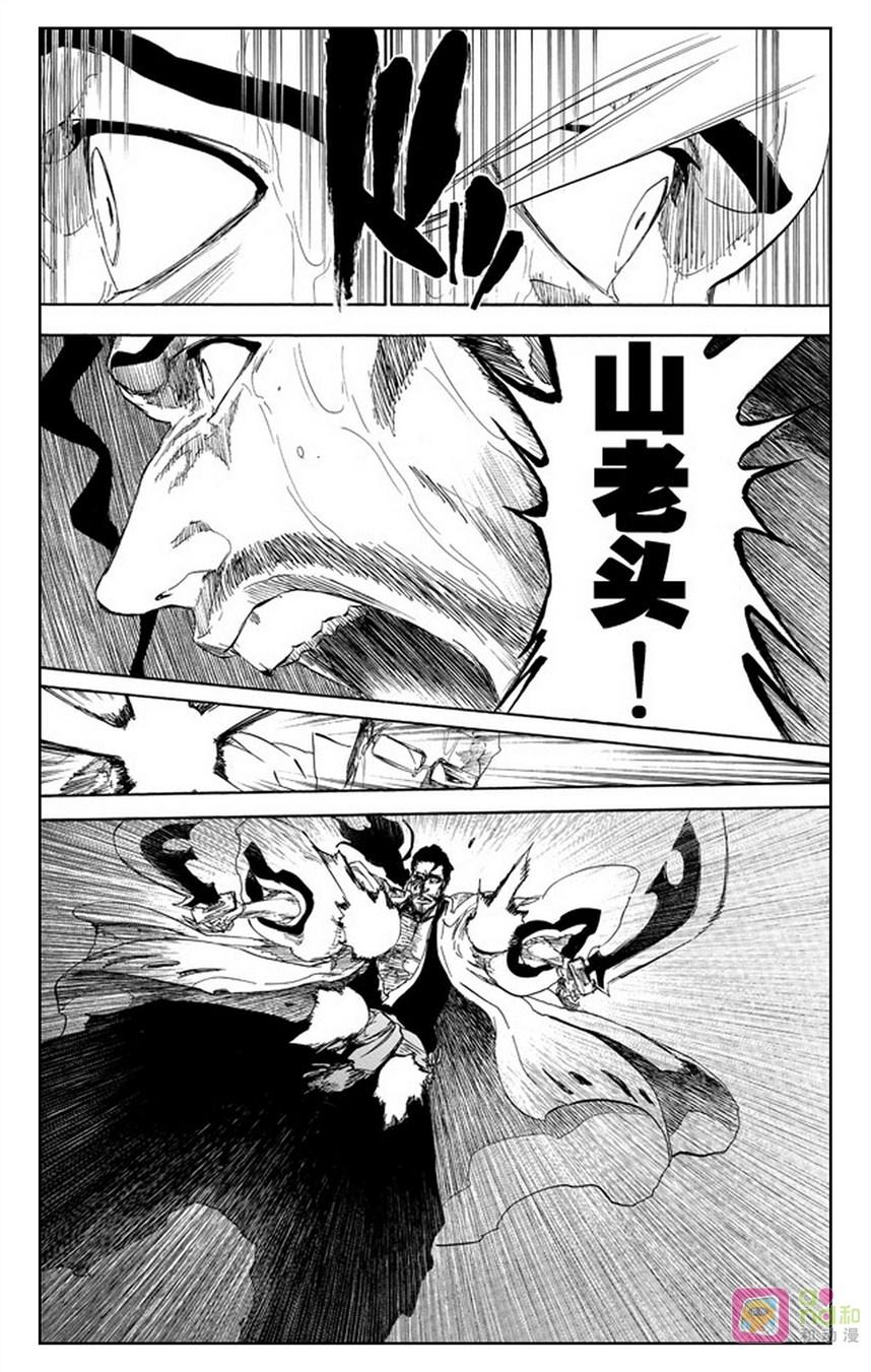 死神_境·界 第511话 第4页