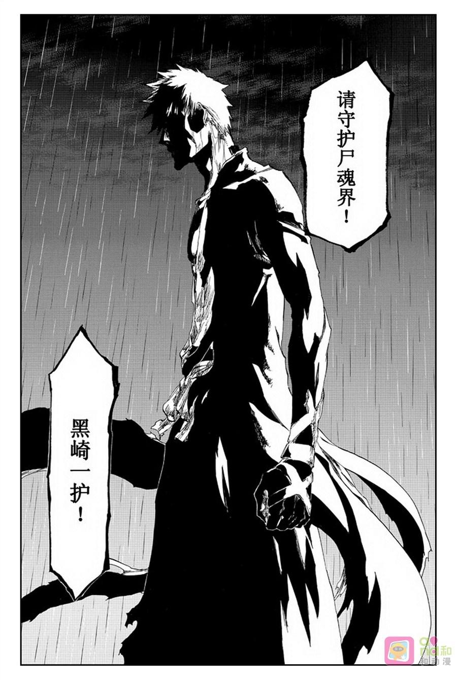死神_境·界 第512话 第12页
